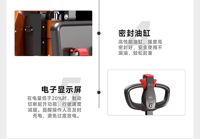電動搬運車產品細節2