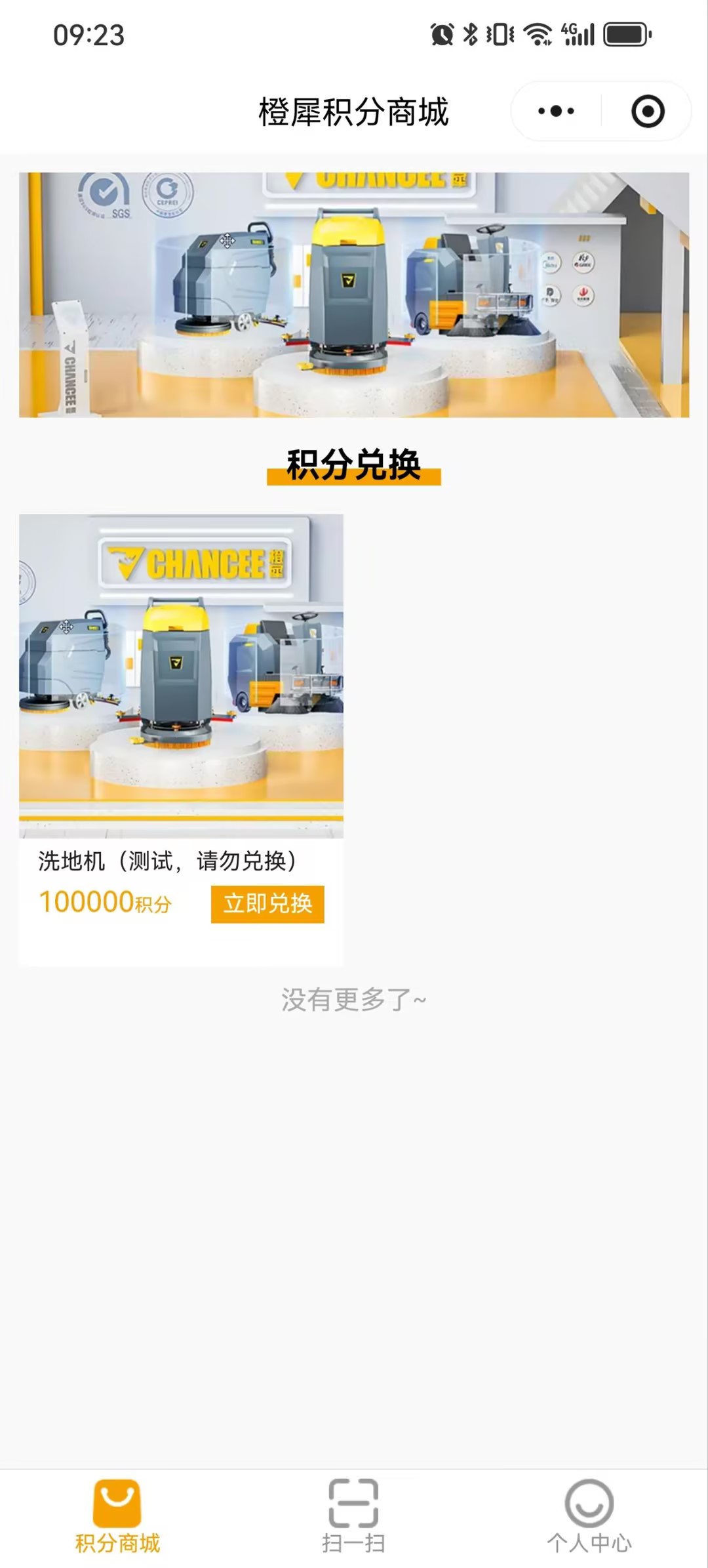 自助服務菜單