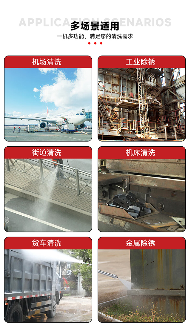 多場(chǎng)景適用