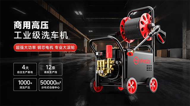 商用高壓工業級洗車機