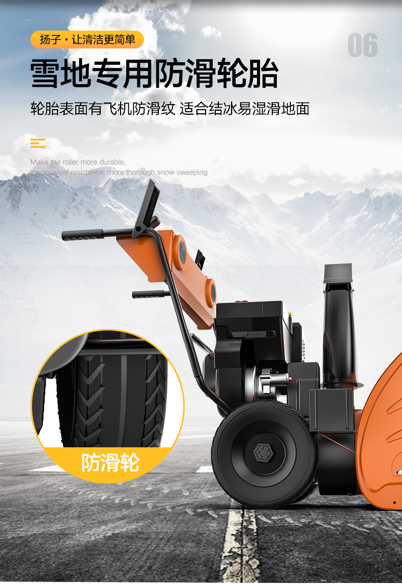 揚(yáng)子手推式掃雪機(jī) YZ-SXJ001(圖10) 揚(yáng)子手推式掃雪機(jī) YZ-SXJ001(圖10)