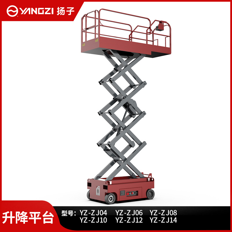 揚(yáng)子電動升降平臺電動液壓升降機(jī)自走式登高車YZ-ZJ