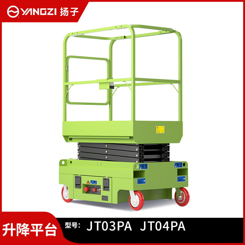 揚(yáng)子液壓升降機(jī)手推小型剪叉升降平臺登高車JCPT03PA/JCPT04PA