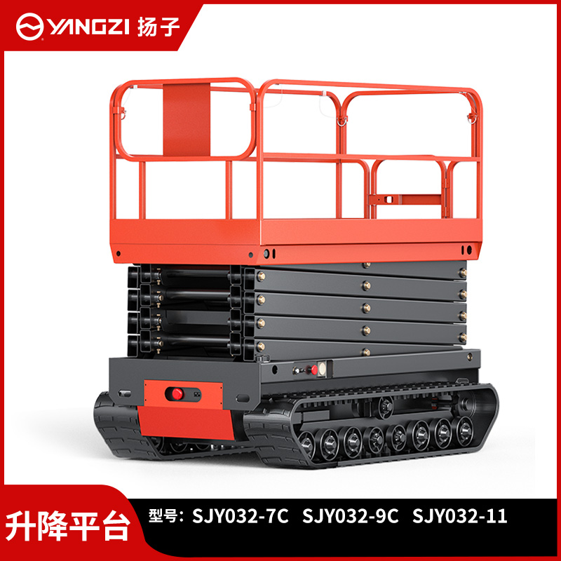 揚子(YANGZI)電動液壓升降平臺全自走剪叉式高空作業(yè)平臺車SJY