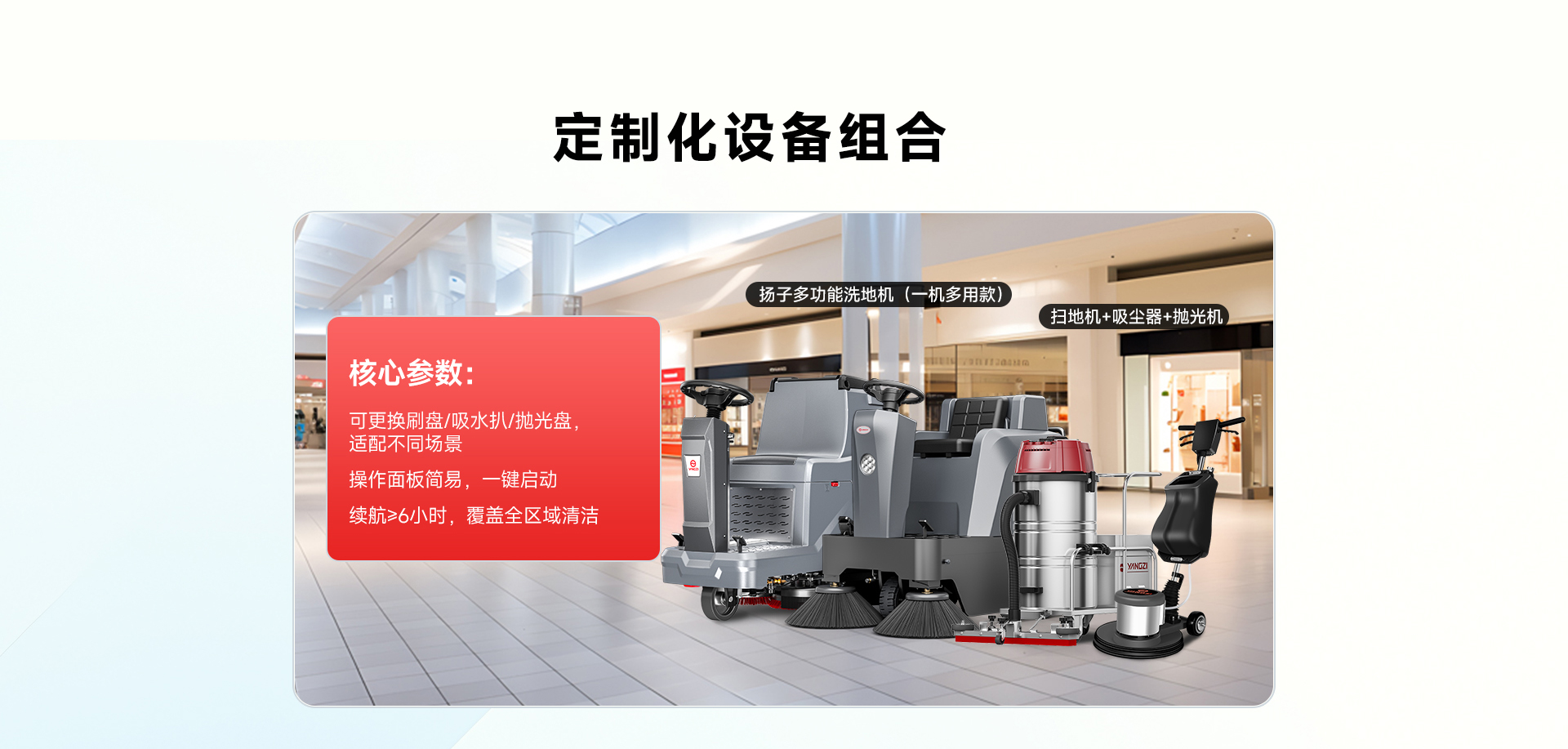 物業(yè)保潔綜合場景_03.jpg