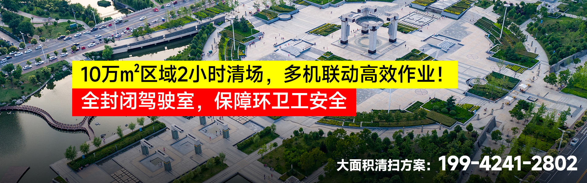 環(huán)衛(wèi)清掃_01.jpg