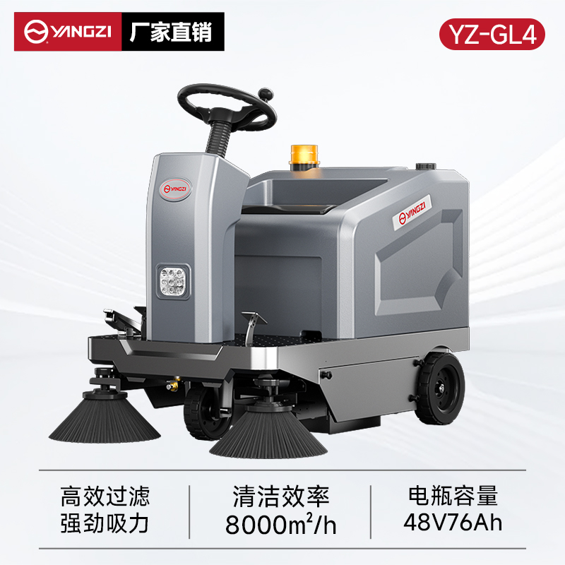 揚子掃地機YZ-GL4 駕駛式 工業工廠電動掃地機